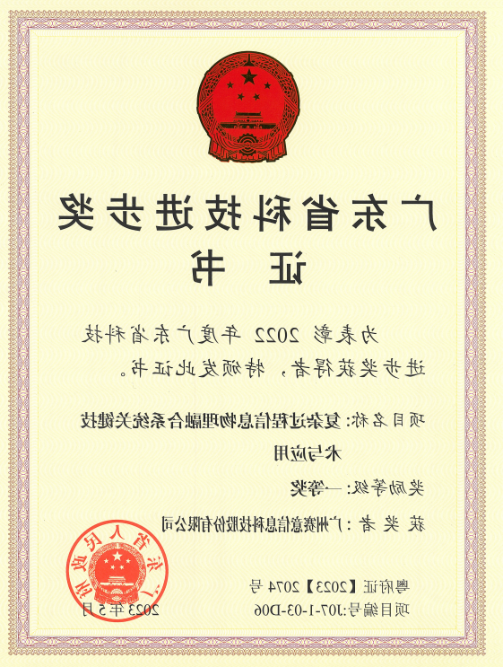 <a href='http://lbif.bangjielvxin.com'>伟德游戏官方网页版登录</a>荣获广东省科技进步奖一等奖